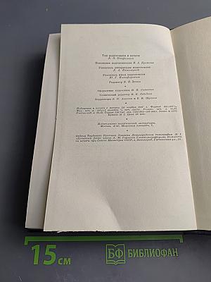 В. И. Ленин. Полное собрание сочинений. Том 11. Июль – октябрь 1905