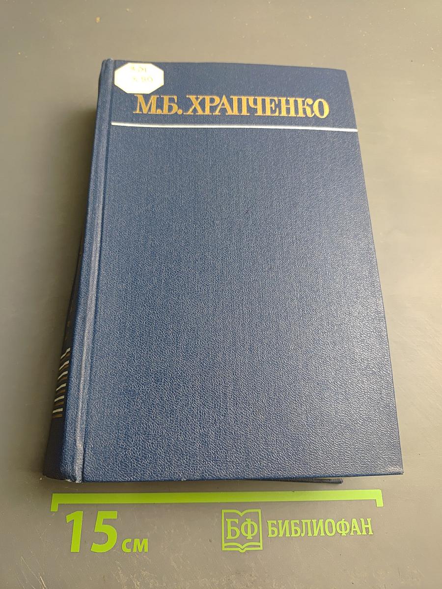 Собрание сочинений. Том второй. Лев Толстой как художник