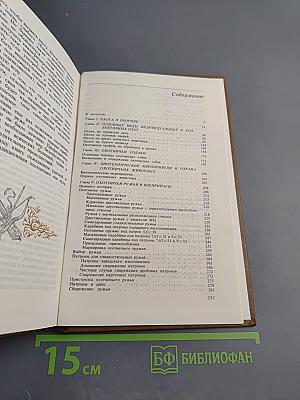 Советы начинающему охотнику