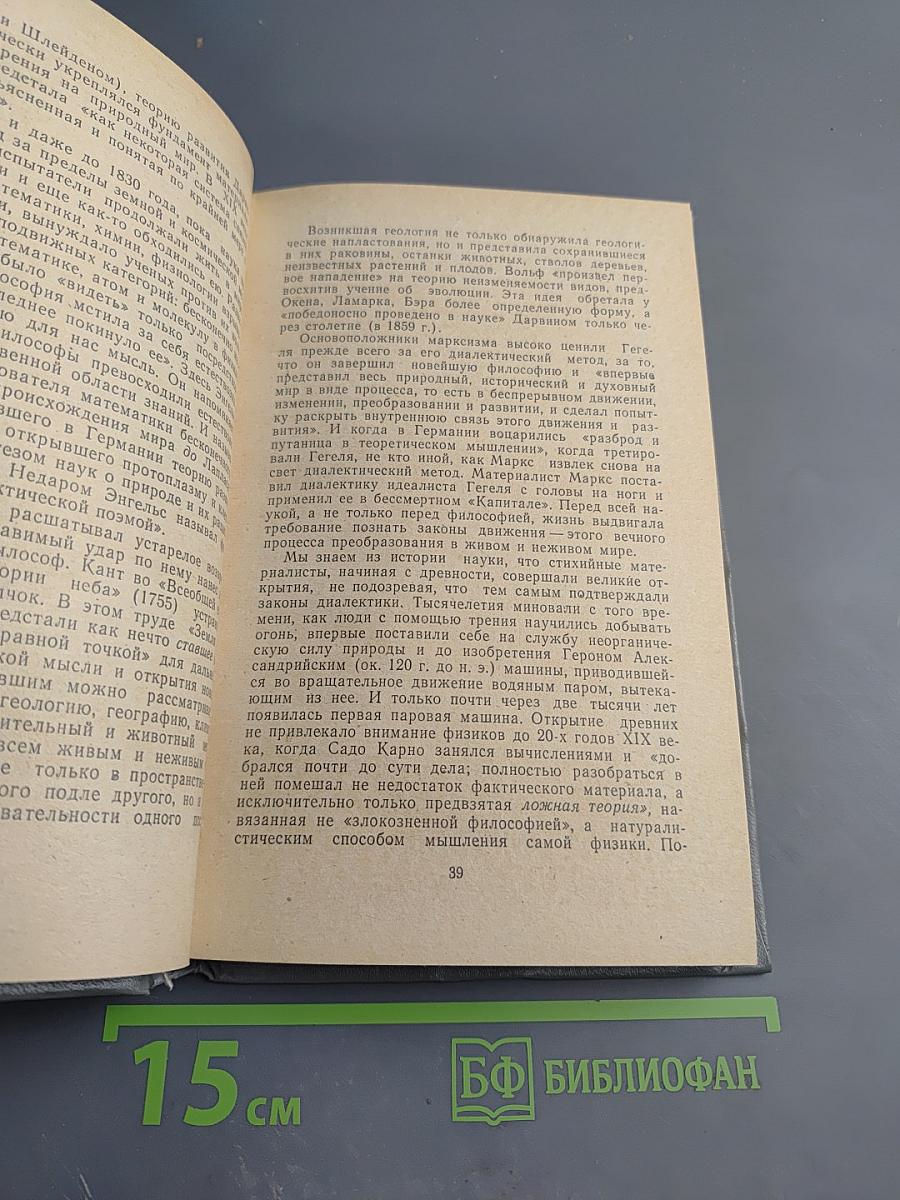 Искусство и наука: Проблемы, парадоксы, поиски