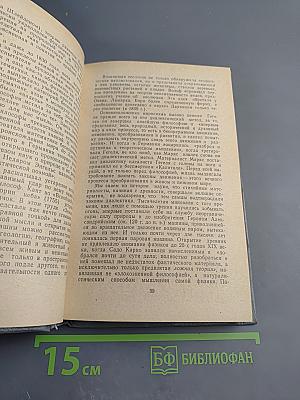 Искусство и наука: Проблемы, парадоксы, поиски