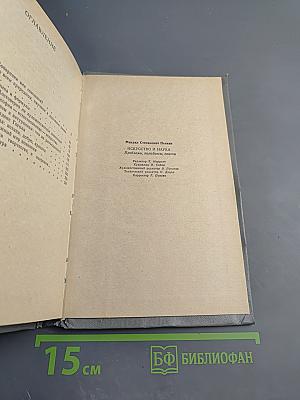 Искусство и наука: Проблемы, парадоксы, поиски