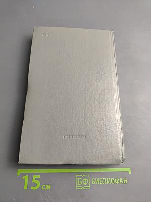 Искусство и наука: Проблемы, парадоксы, поиски