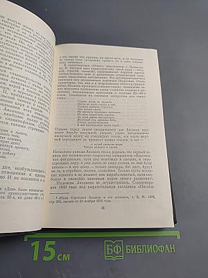Середина века. Очерки о русской поэзии 1840-1870гг.