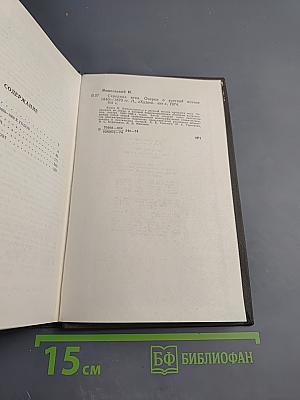 Середина века. Очерки о русской поэзии 1840-1870гг.
