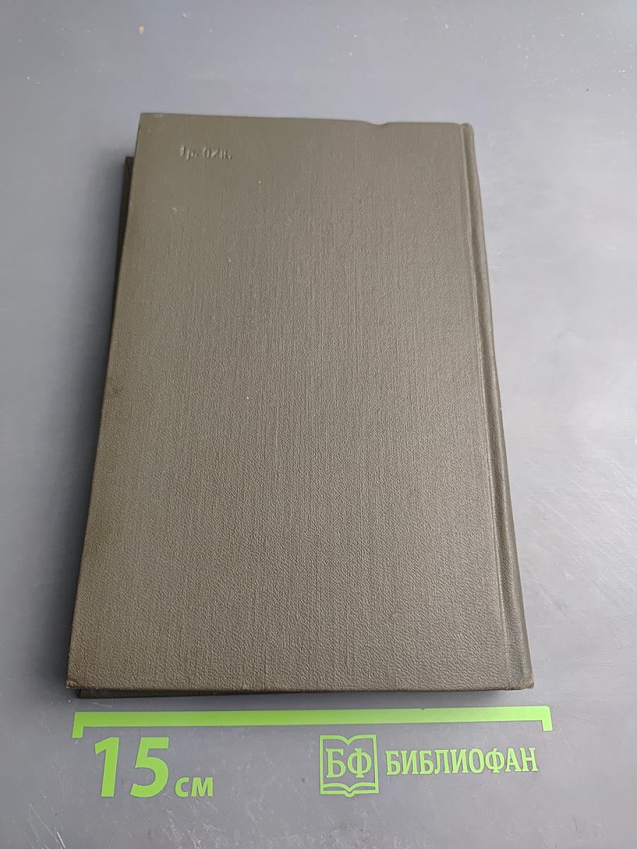 Середина века. Очерки о русской поэзии 1840-1870гг.