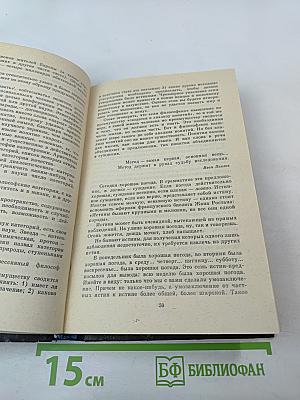 Любовь к мудрости