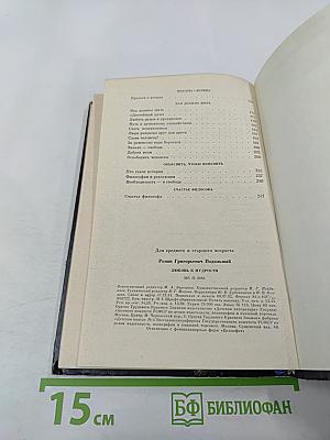 Любовь к мудрости