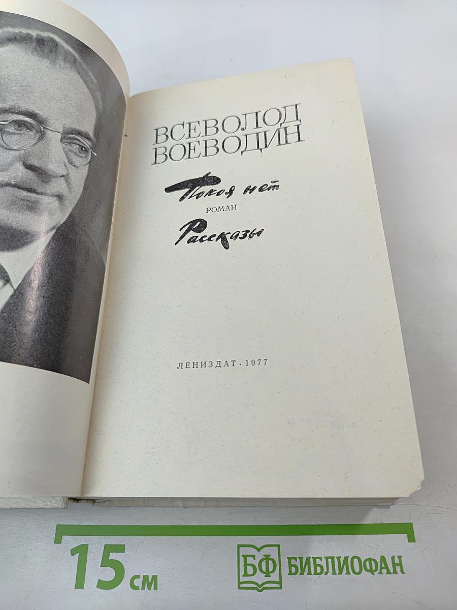 Покоя нет. Рассказы