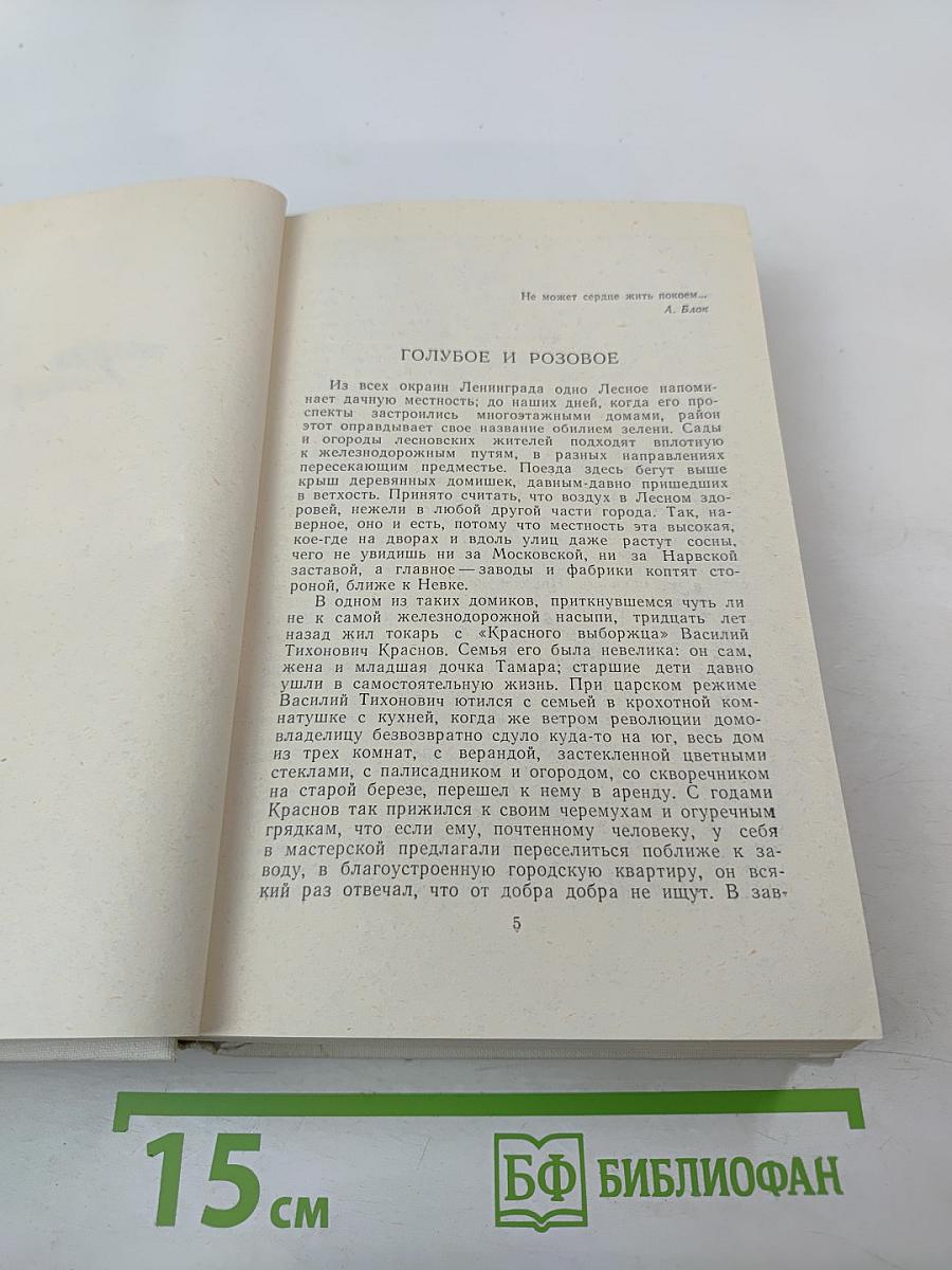 Покоя нет. Рассказы