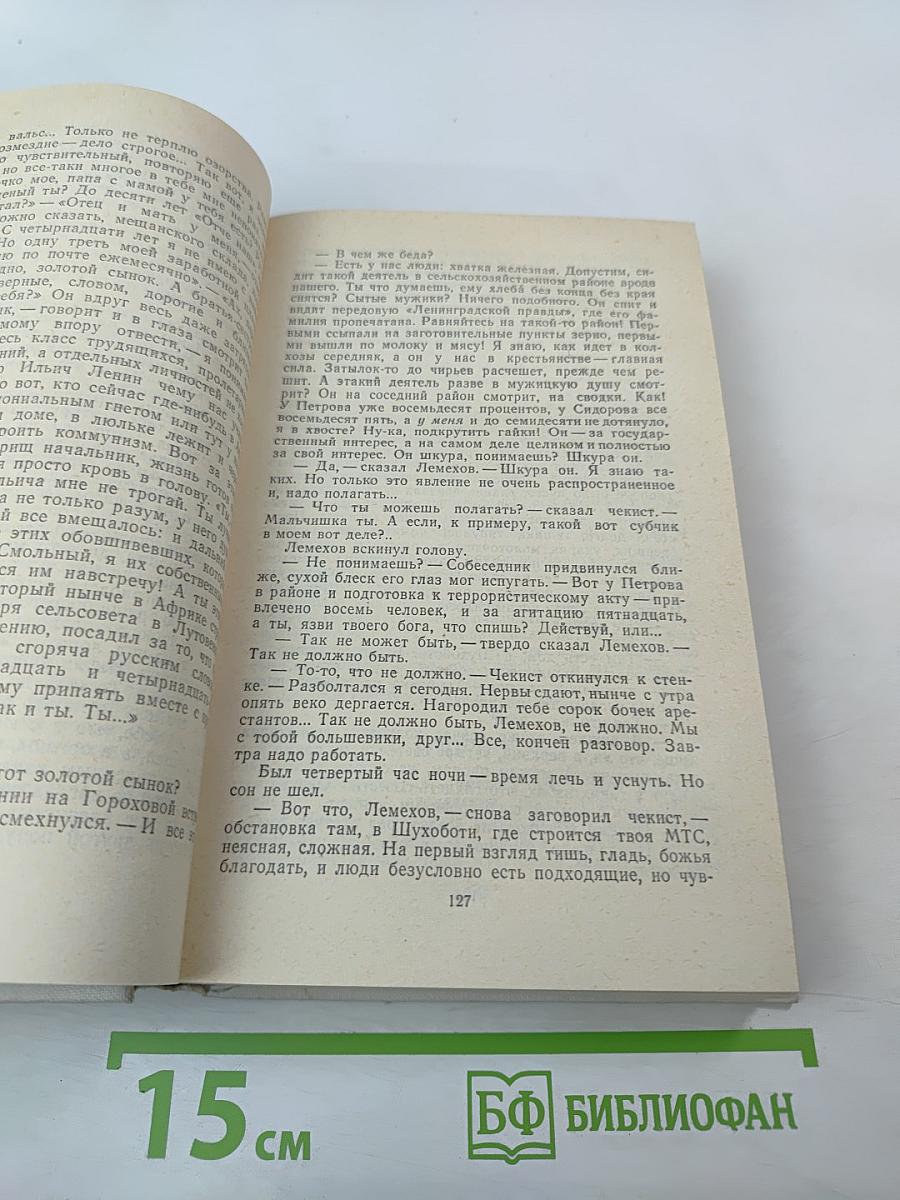 Покоя нет. Рассказы