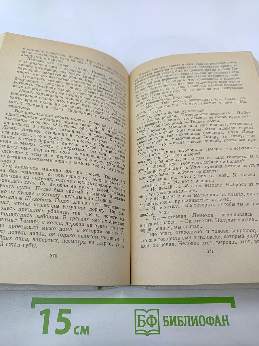 Покоя нет. Рассказы