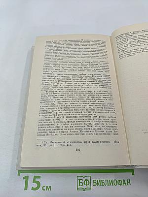 Покоя нет. Рассказы