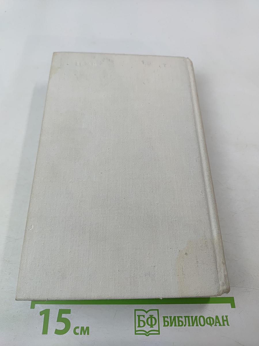 Покоя нет. Рассказы