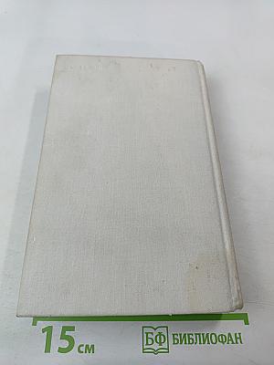 Покоя нет. Рассказы