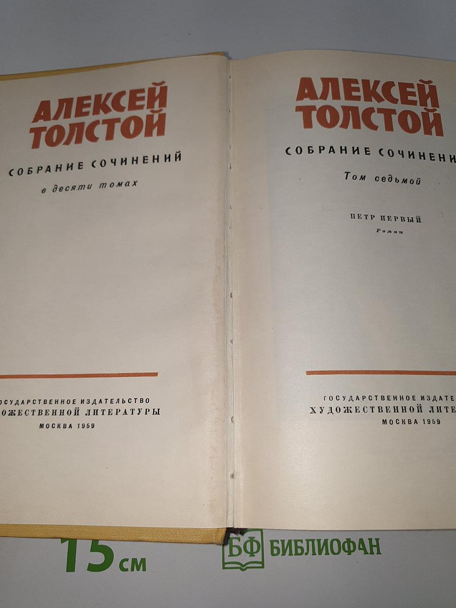 Петр Первый