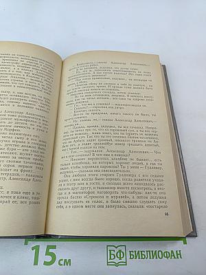 Окно, открытое в сад