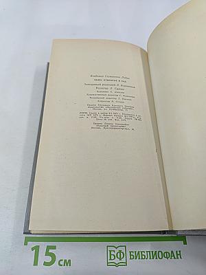 Окно, открытое в сад