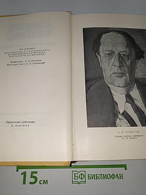 Петр Первый