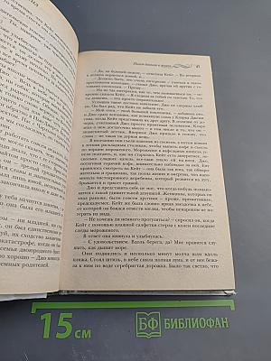 Полет длиною в жизнь