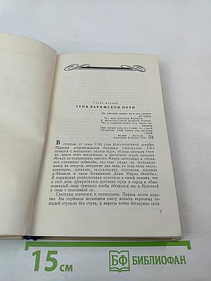 Черный консул