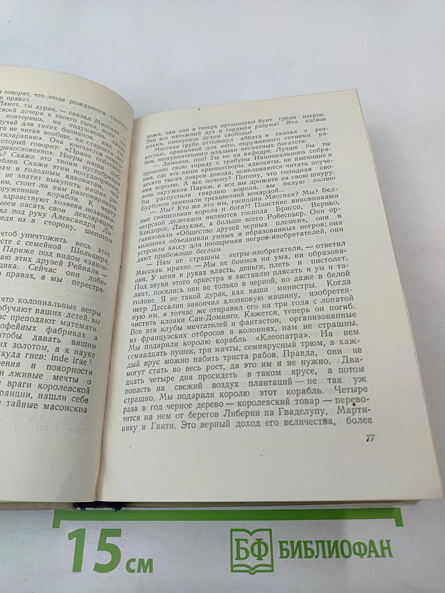 Черный консул