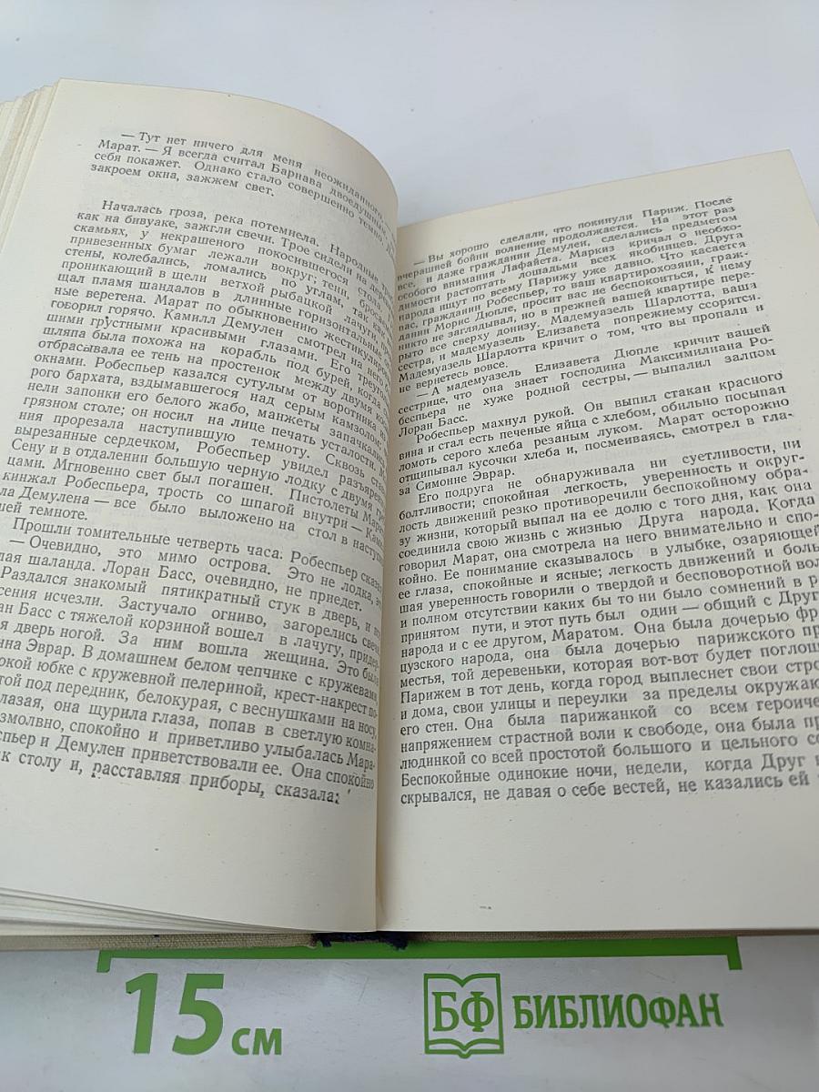 Черный консул