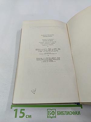 Черный консул