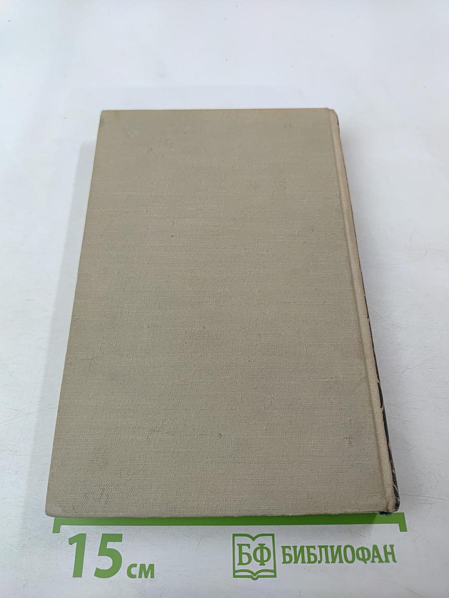 Черный консул