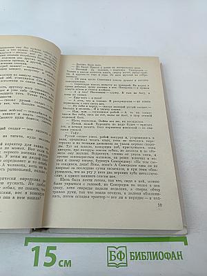 Здравствуй, комбат! Повесть и рассказы