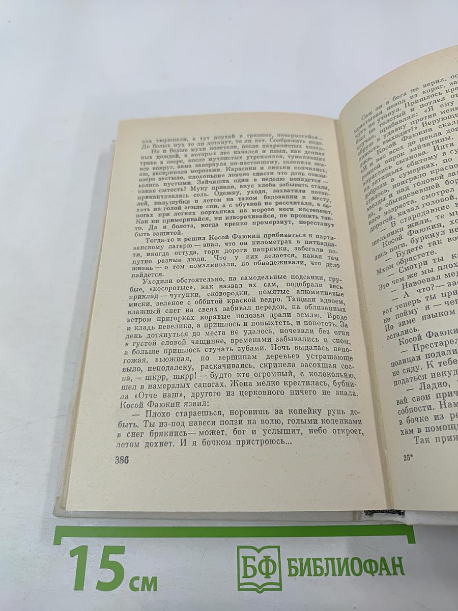 Здравствуй, комбат! Повесть и рассказы