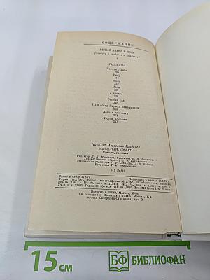 Здравствуй, комбат! Повесть и рассказы