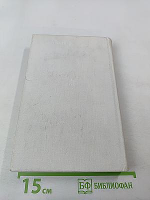 Здравствуй, комбат! Повесть и рассказы