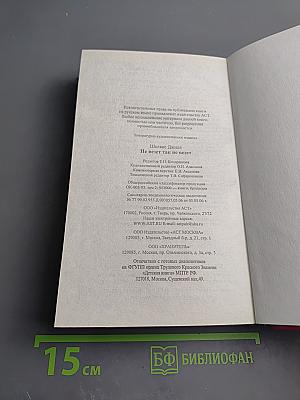 Не везет так не везет