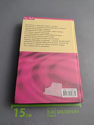 Не везет так не везет