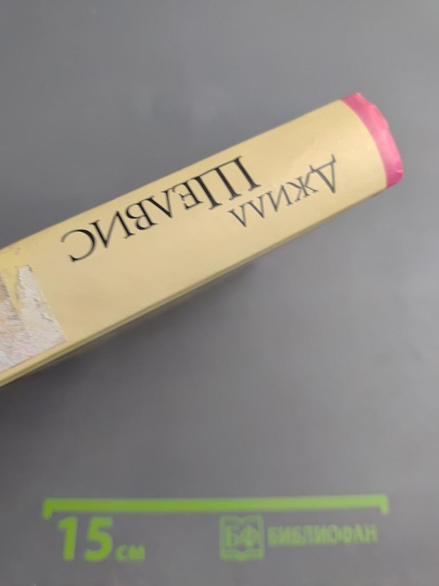 Не везет так не везет