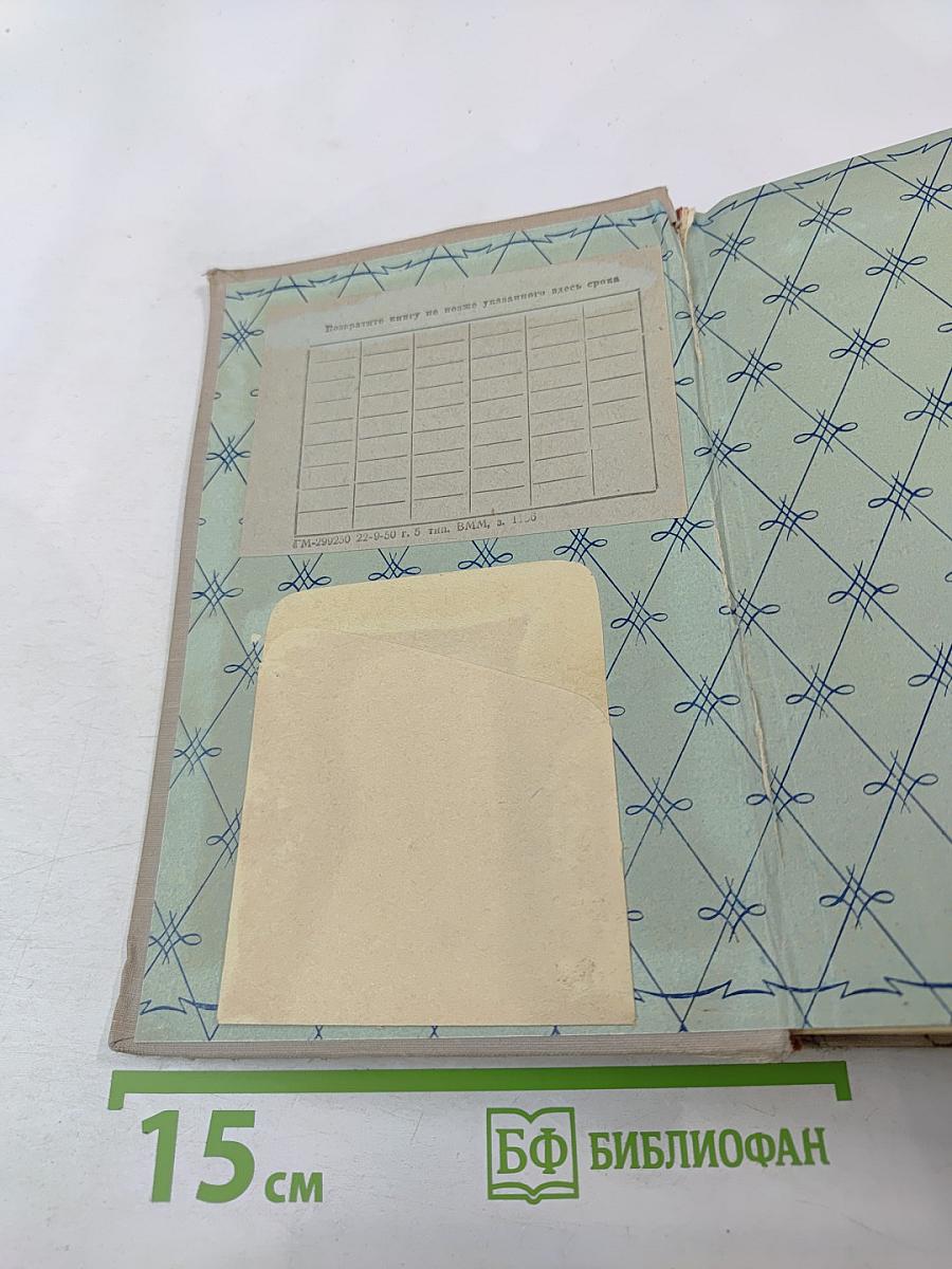 Л. Н. Толстой в воспоминаниях современников. Том II