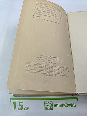 Л. Н. Толстой в воспоминаниях современников. Том II