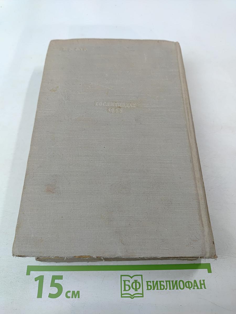 Л. Н. Толстой в воспоминаниях современников. Том II