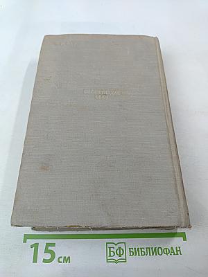 Л. Н. Толстой в воспоминаниях современников. Том II