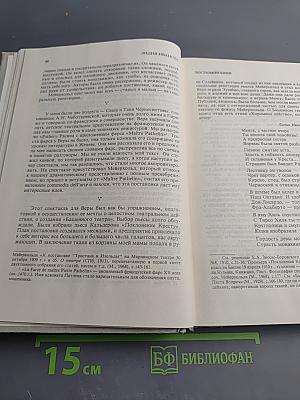 Воспоминания. Книга об отце