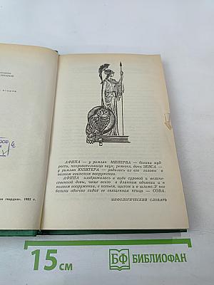 Сова Минервы