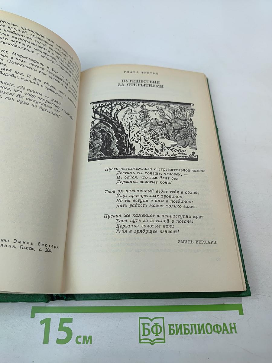 Сова Минервы