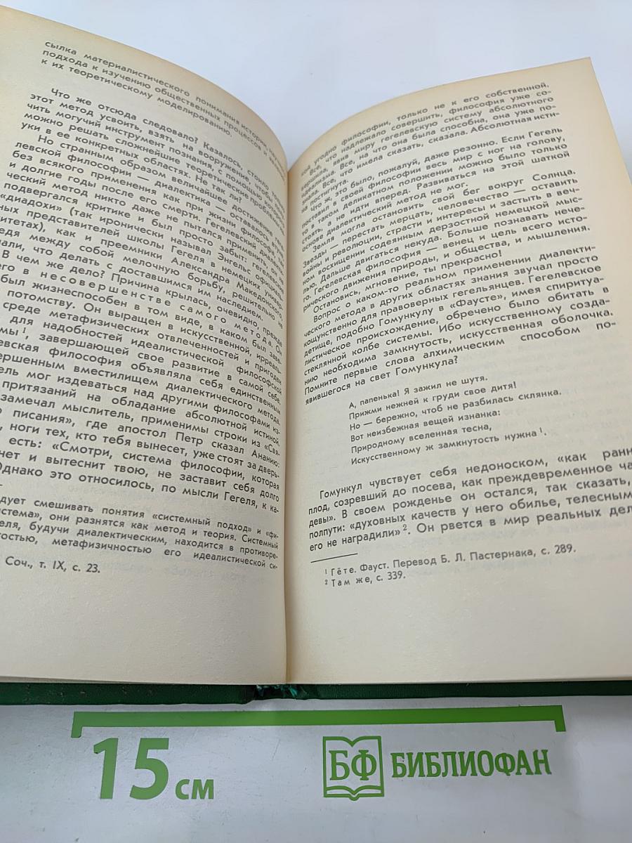 Сова Минервы