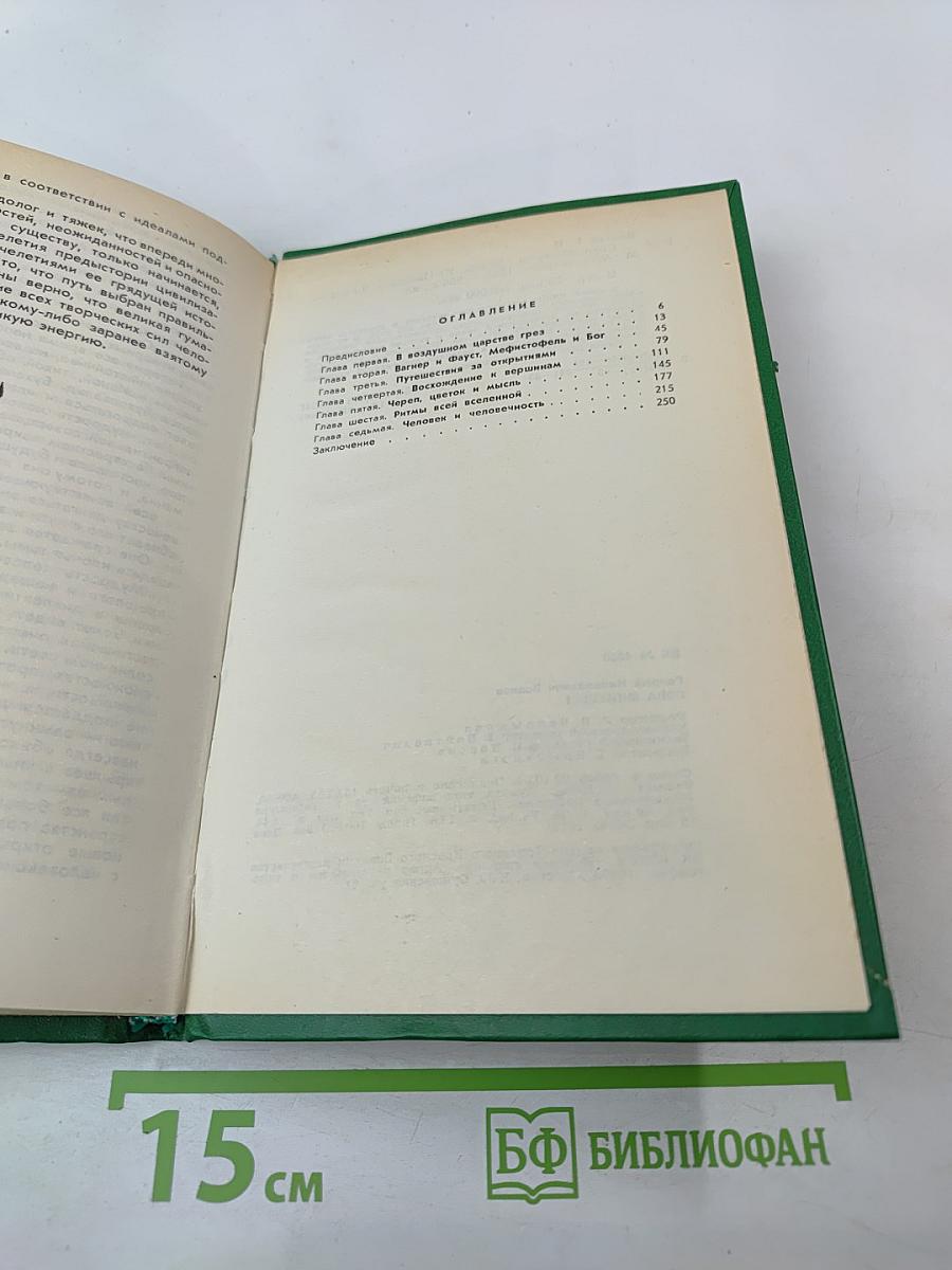 Сова Минервы