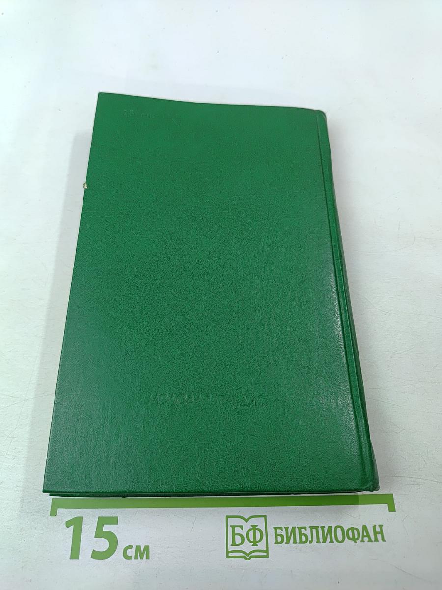 Сова Минервы