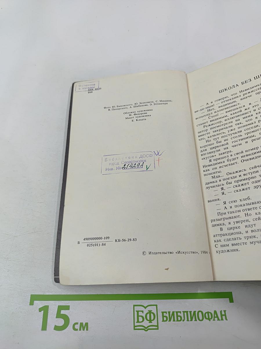 Чудеса на манеже