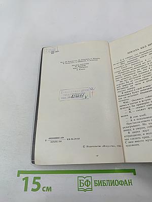 Чудеса на манеже