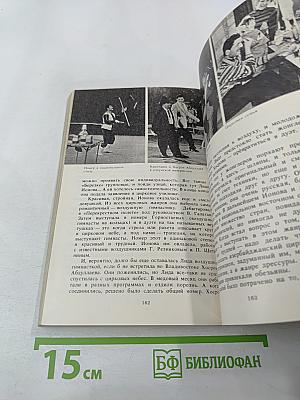 Чудеса на манеже