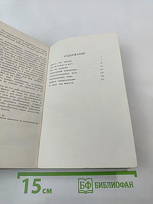 Чудеса на манеже